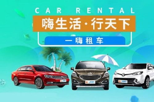 2025年租车软件推荐 如何选择最适合你的汽车租赁服务